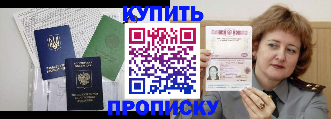 прописка для военкомата в Волчанске